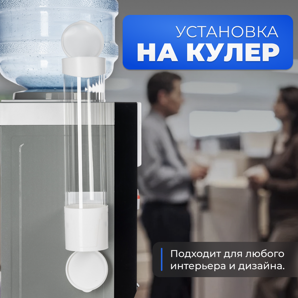 Изображение товара Держатель стаканов для кулера Sundays Белый