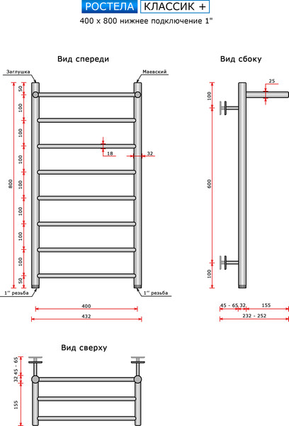 Изображение товара Полотенцесушитель водяной Ростела Классик + 1" 400x800/9 (нижний подвод)
