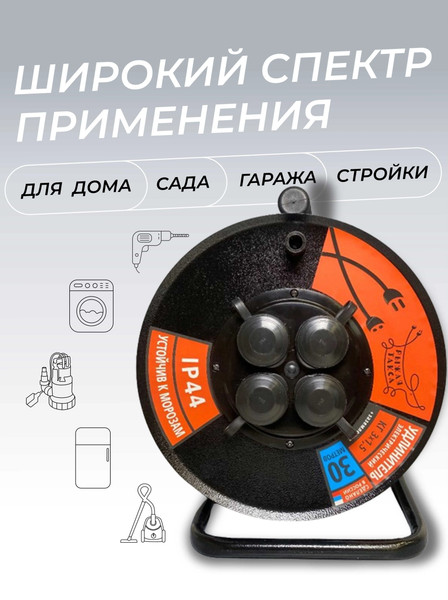 Изображение товара Удлинитель на катушке DEKRON УКМ4404-2424 (30м)