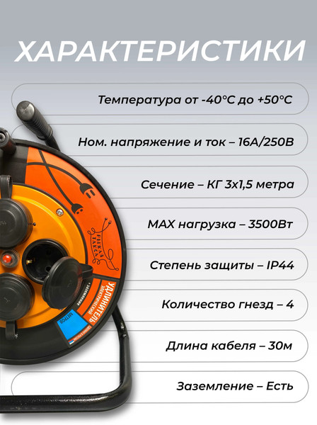 Изображение товара Удлинитель на катушке DEKRON УКМ4404-2424 (30м)