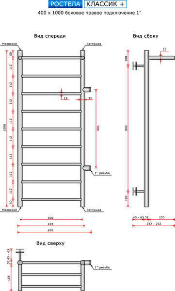 Изображение товара Полотенцесушитель водяной Ростела Классик + 1" 400x1000/10 (боковое подключение, правый)