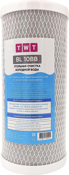 Изображение товара Модуль сменный фильтрующий TWT BL 10BB / CTO10BB