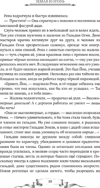 Изображение товара Книга Эксмо Дареш. Сердце белого леса твердая обложка (Брандис Катя)