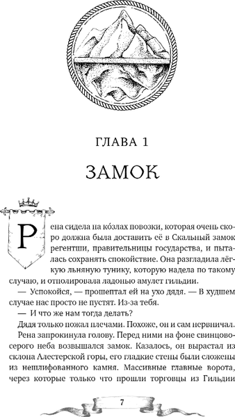 Изображение товара Книга Эксмо Дареш. Сердце белого леса твердая обложка (Брандис Катя)