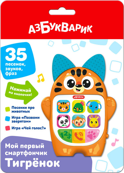 Развивающая игрушка Азбукварик Тигренок. Мой первый смартфончик / 3340 — фото 6