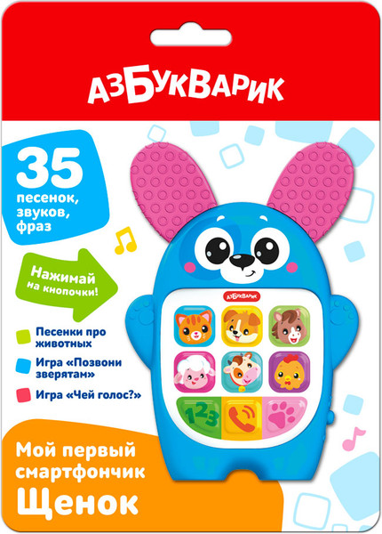 Развивающая игрушка Азбукварик Щенок. Мой первый смартфончик / 3336 — фото 6