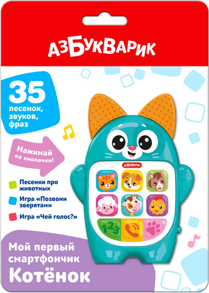 Изображение товара Развивающая игрушка Азбукварик Котенок. Мой первый смартфончик / 3341