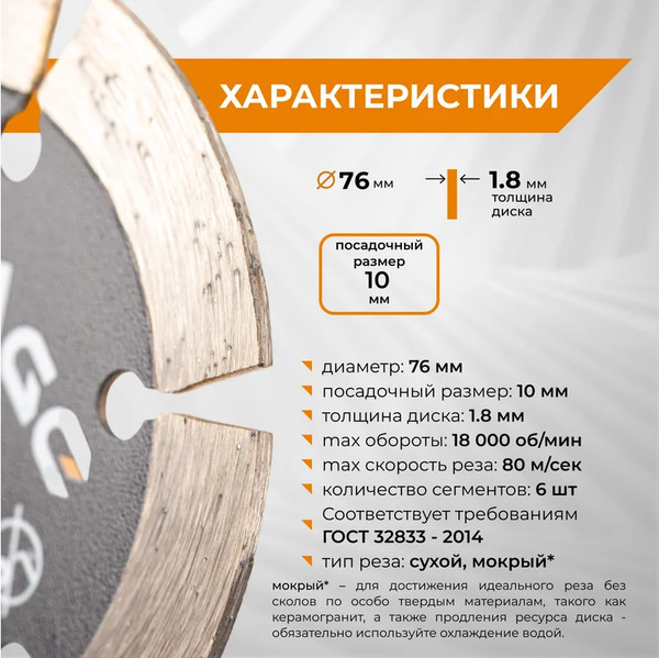 Изображение товара Отрезной диск алмазный Vira Rage 601076