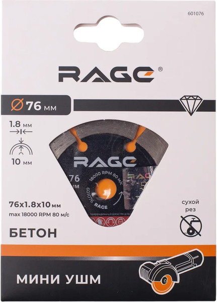 Изображение товара Отрезной диск алмазный Vira Rage 601076