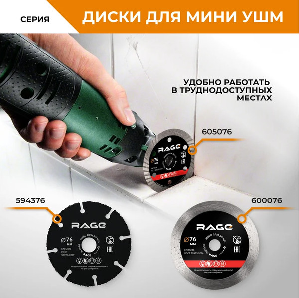 Изображение товара Отрезной диск алмазный Vira Rage 601076