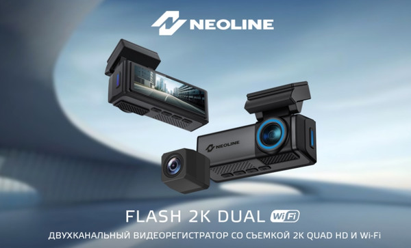 Изображение товара Автомобильный видеорегистратор NeoLine Flash 2K Dual