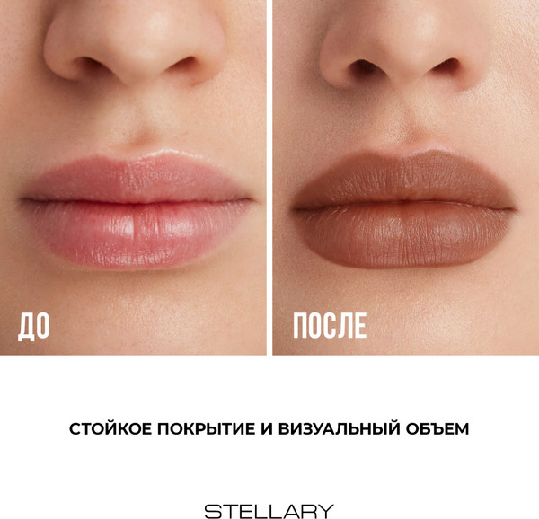 Изображение товара Карандаш для губ Stellary Lipliner тон 09 cappuchino (1.35г)