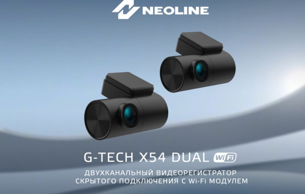 Изображение товара Автомобильный видеорегистратор NeoLine G-Tech X54 Dual
