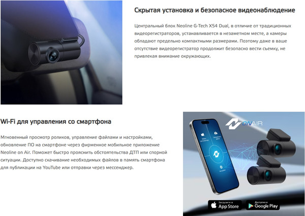 Изображение товара Автомобильный видеорегистратор NeoLine G-Tech X54 Dual