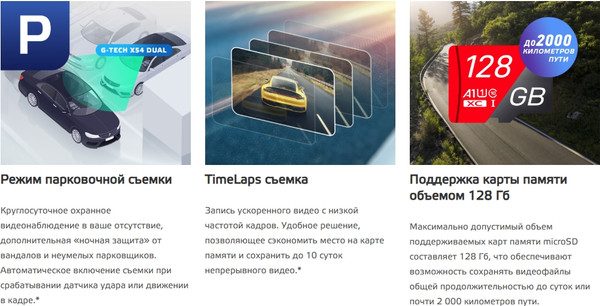 Изображение товара Автомобильный видеорегистратор NeoLine G-Tech X54 Dual