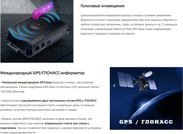 Изображение товара Автомобильный видеорегистратор NeoLine G-Tech X54 Dual
