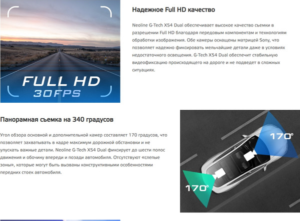 Изображение товара Автомобильный видеорегистратор NeoLine G-Tech X54 Dual