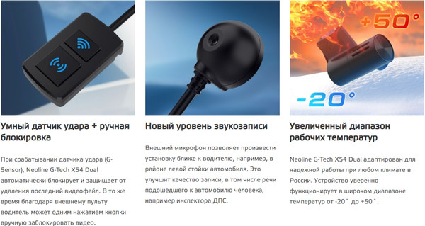 Изображение товара Автомобильный видеорегистратор NeoLine G-Tech X54 Dual