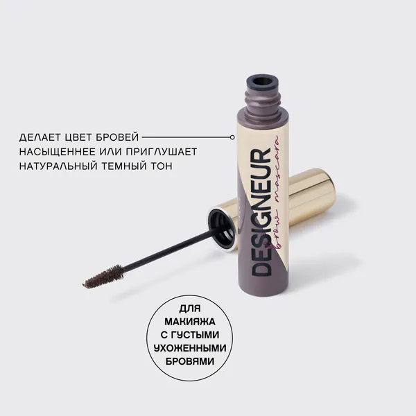 Изображение товара Тушь для бровей Vivienne Sabo Designeur тон 02 серо-коричневый (5мл)