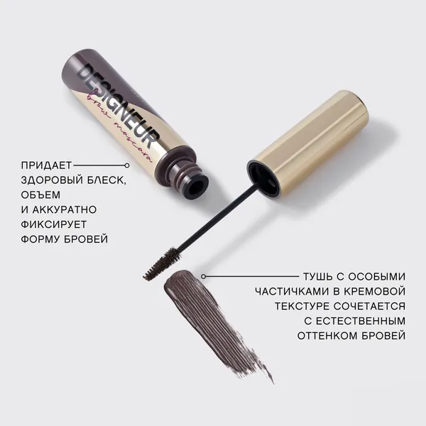 Изображение товара Тушь для бровей Vivienne Sabo Designeur тон 02 серо-коричневый (5мл)