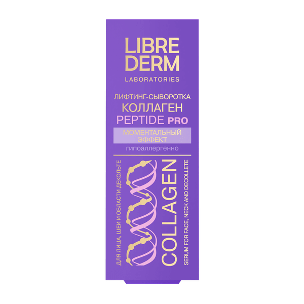Изображение товара Сыворотка для лица Librederm Коллаген Peptide+ Моментальный эффект (40мл)