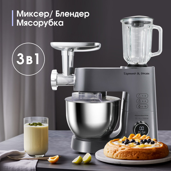 Изображение товара Кухонный комбайн Zigmund & Shtain ZKM-984