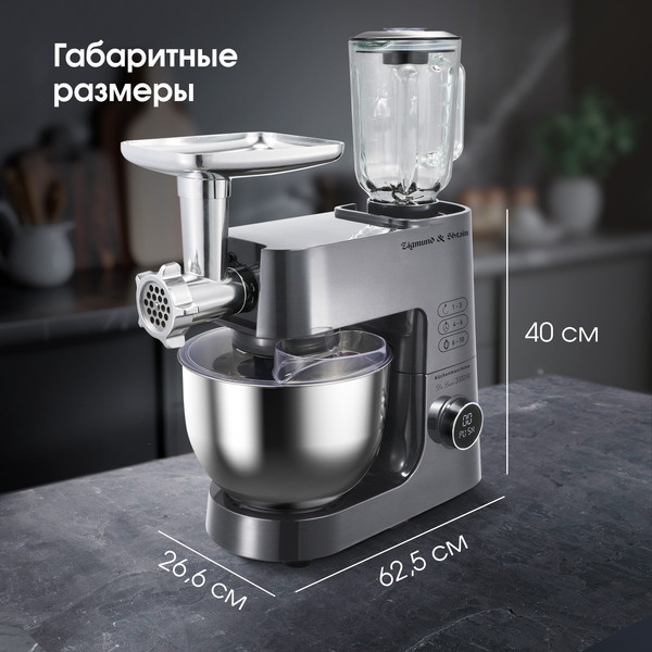 Изображение товара Кухонный комбайн Zigmund & Shtain ZKM-984