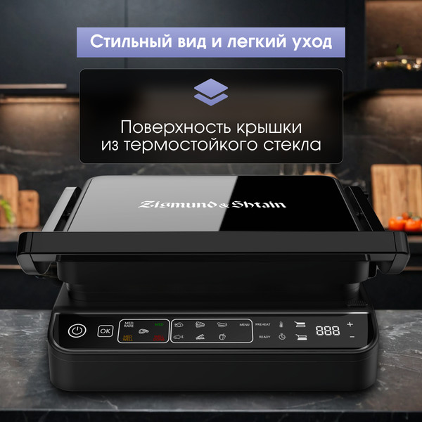 Изображение товара Электрогриль Zigmund & Shtain ZEG-934