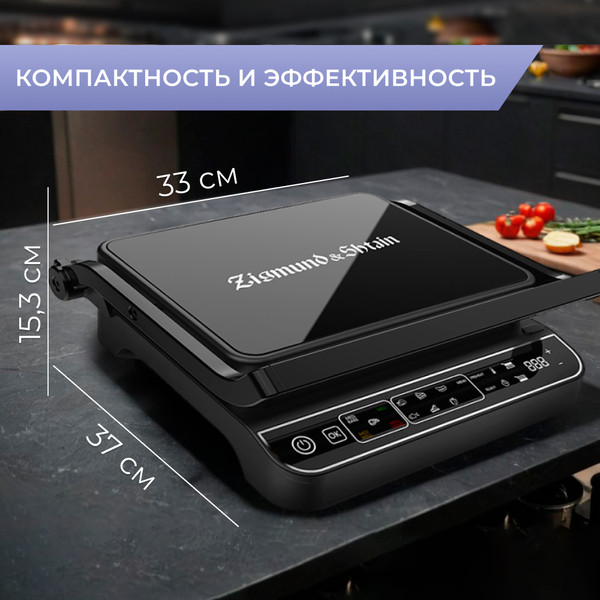 Изображение товара Электрогриль Zigmund & Shtain ZEG-934