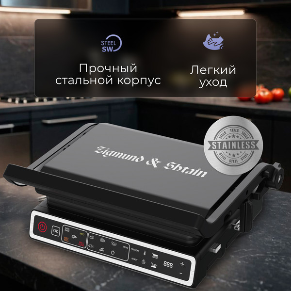 Изображение товара Электрогриль Zigmund & Shtain ZEG-941