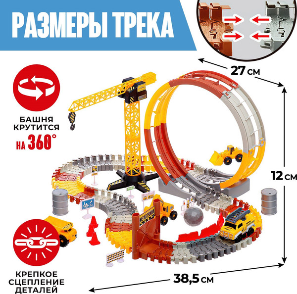 Изображение товара Автотрек гибкий Автоград Мегастройка CF2224 / 10453682 (124эл)