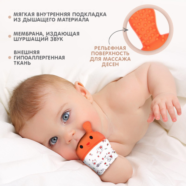 Изображение товара Прорезыватель для зубов Крошка Я Рукавичка. Зайка / 10138084 (красный/желтый)