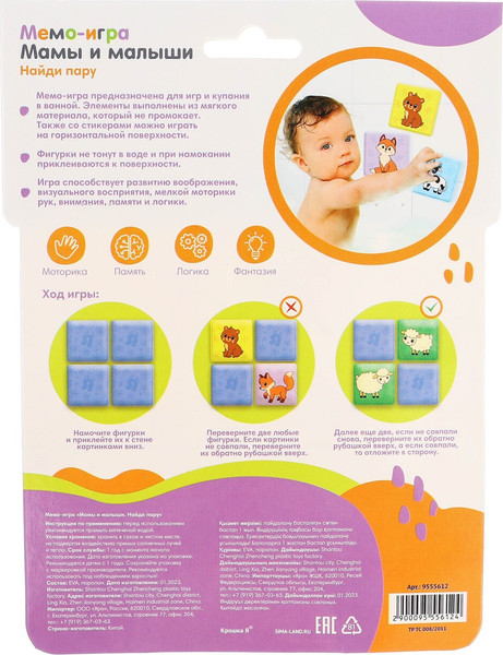 Изображение товара Набор стикеров для ванной Крошка Я Мамы и малыши / 9555612 (12шт)