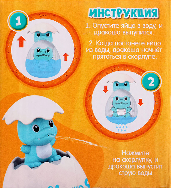 Изображение товара Игрушка для ванной Крошка Я Дракон в яйце / 10459886 (голубой)