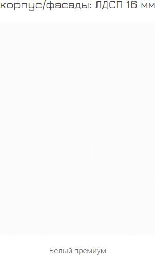 Изображение товара Шкаф-пенал Mobi Бэль 16.320 (белый премиум)