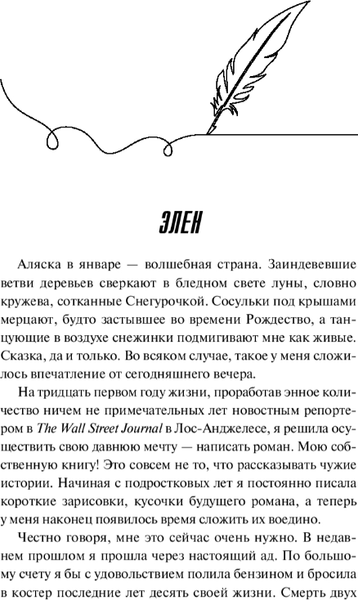 Изображение товара Книга Inspiria Сто историй любви Джульетты мягкая обложка (Скай Эвелин)