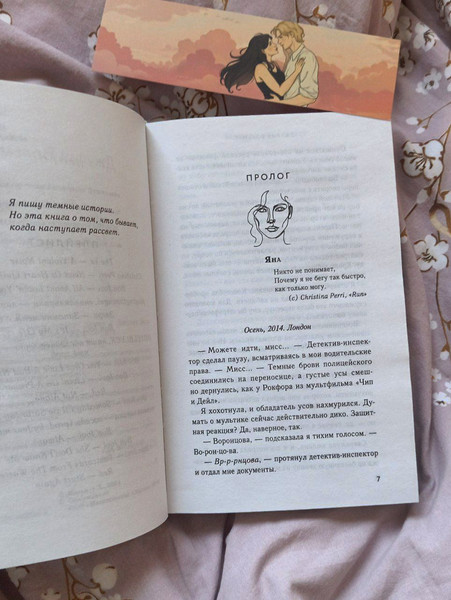 Изображение товара Книга Эксмо Рассвет в моем сердце, твердая обложка (Вольмут Джулия)