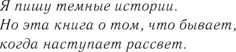 Изображение товара Книга Эксмо Рассвет в моем сердце, твердая обложка (Вольмут Джулия)
