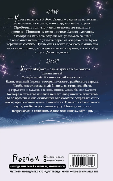 Изображение товара Книга FreeDom Трудно отпустить твердая обложка (Бромберг Кристи)