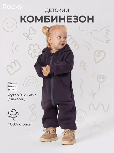 Изображение товара Комбинезон прогулочный детский Rant Rocky / 159-62 (Slate Grey, р.62)