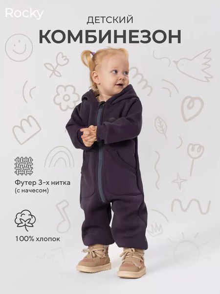 Изображение товара Комбинезон прогулочный детский Rant Rocky / 159-68 (Slate Grey, р.68)