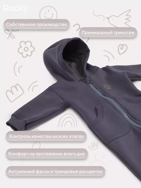 Изображение товара Комбинезон прогулочный детский Rant Rocky / 159-68 (Slate Grey, р.68)