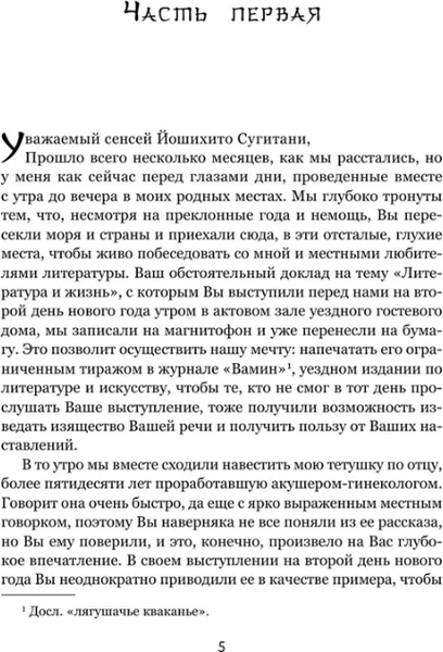 Изображение товара Книга Inspiria Лягушки мягкая обложка (Янь Мо)