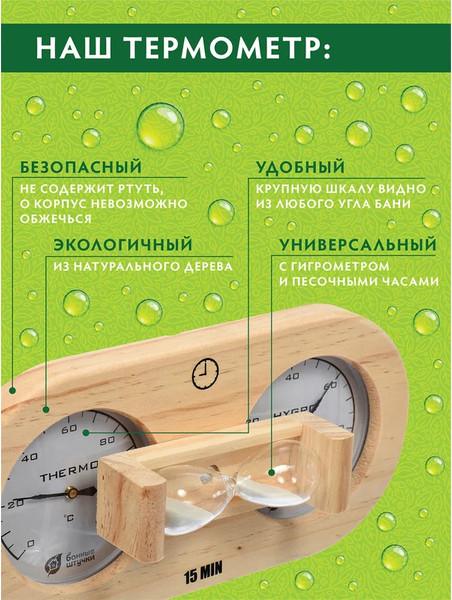 Изображение товара Банная станция Банные Штучки 18028