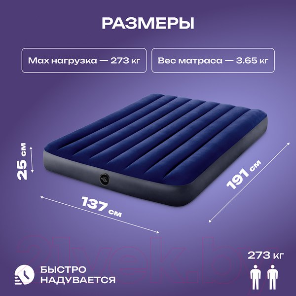 Изображение товара Надувной матрас Intex Classic Downy 64758