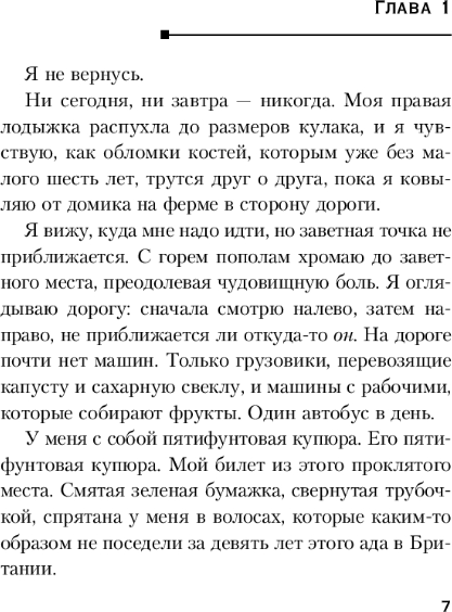 Изображение товара Книга Inspiria Пусть все горит твердая обложка (Дин Уилл)