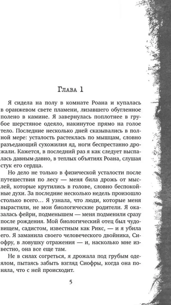 Изображение товара Книга Inspiria Агент тьмы твердая обложка (Омер Майк, Риверс Алекс)
