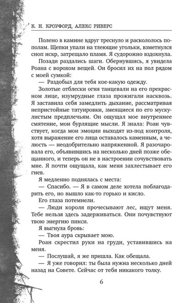 Изображение товара Книга Inspiria Агент тьмы твердая обложка (Омер Майк, Риверс Алекс)