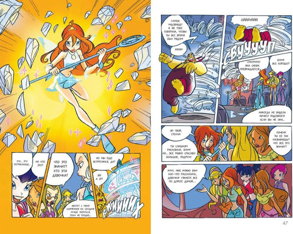 Изображение товара Комикс Эксмо Winx. Тайны волшебного мира. Том 1 твердая обложка