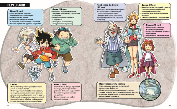 Изображение товара Энциклопедия Эксмо Доисторические первопроходцы. Выпуск 1, твердая обложка (Redcode, Albbie)